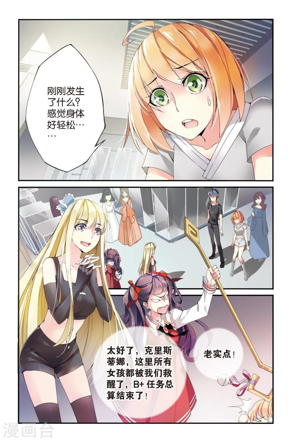 第56话 救援25