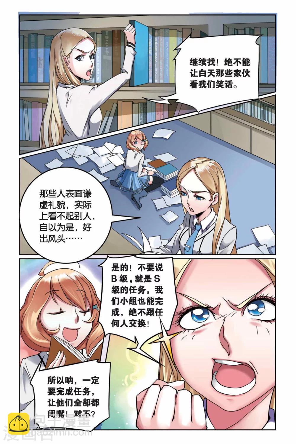 第6话 B+任务32