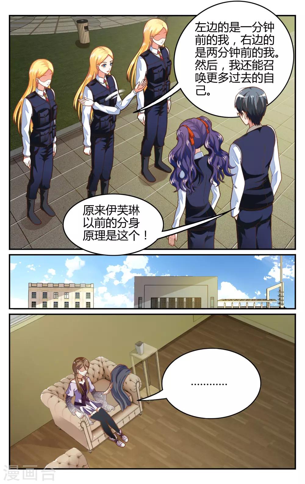 第236话 赋予能力26