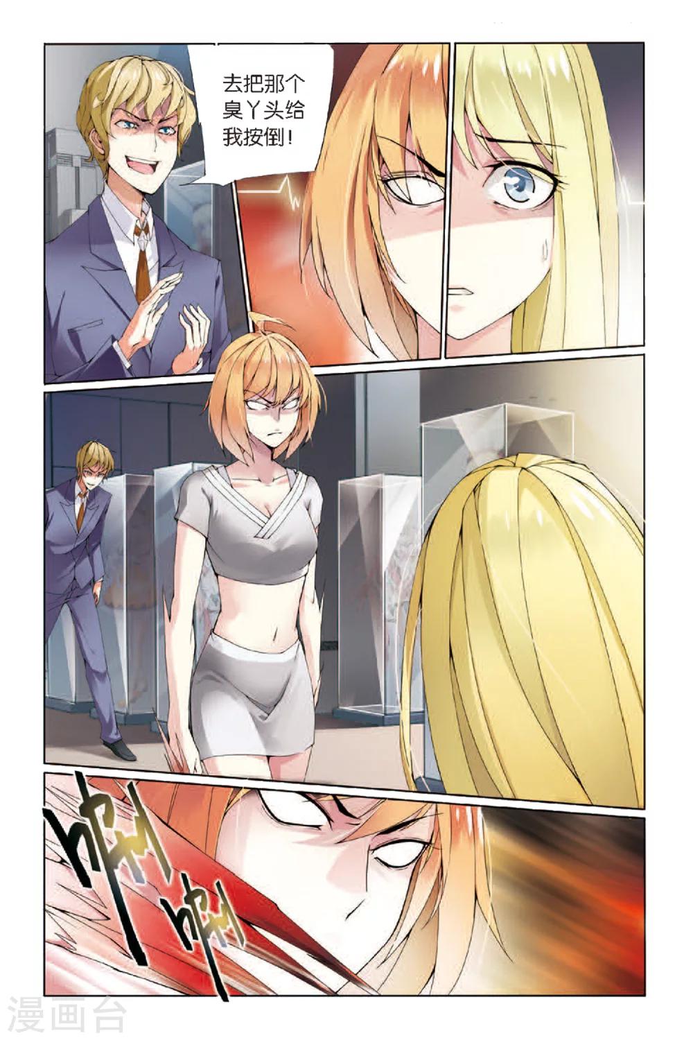 第54话 荆棘之母36