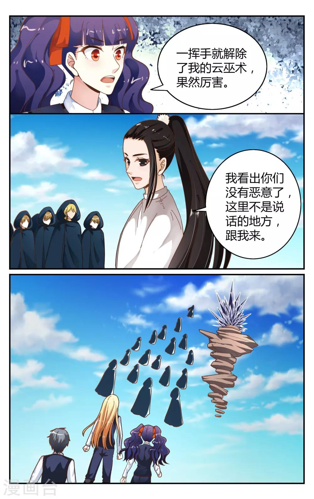 第243话 故地重游34