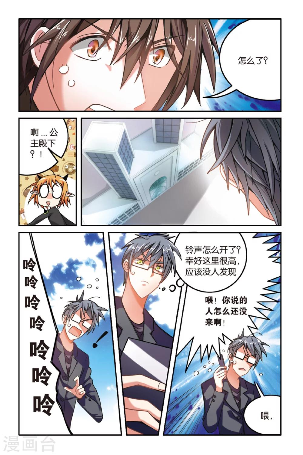 第169话 克拉尔的老师15