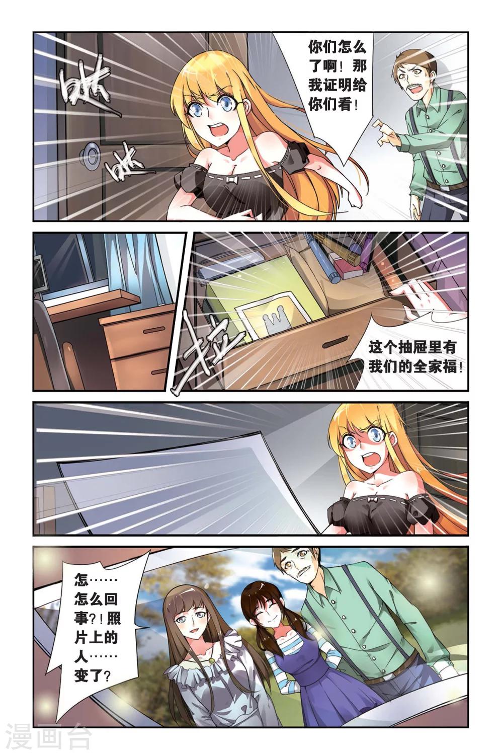 第87话 十字路口32