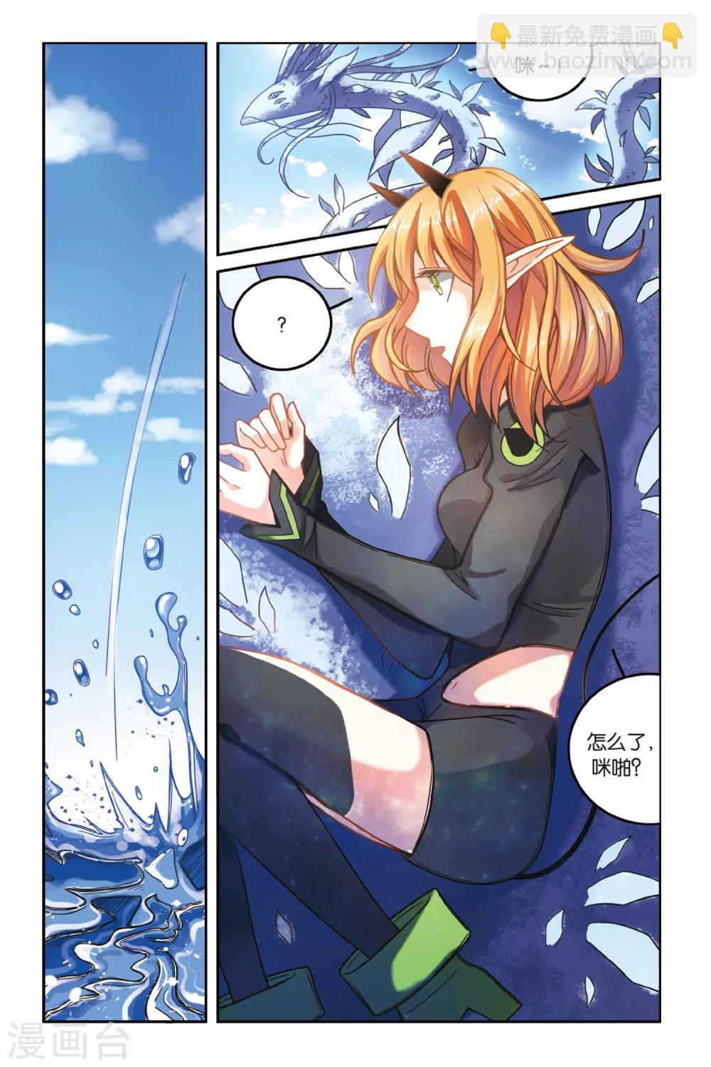 第169话 克拉尔的老师12
