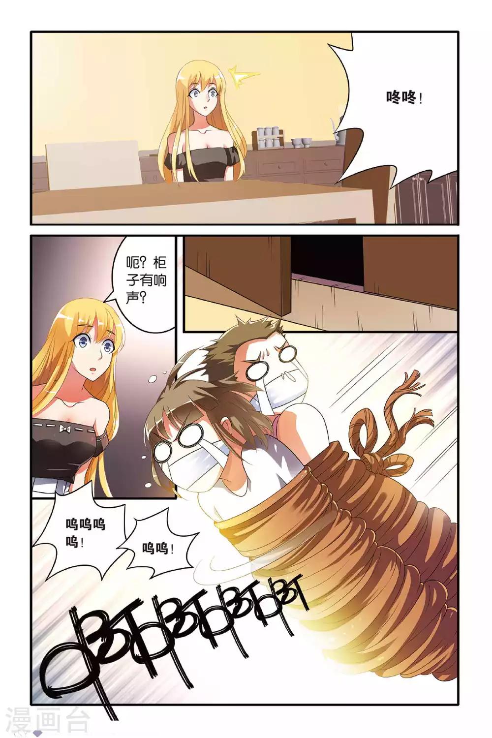 第115话 巫妖王驾到！15