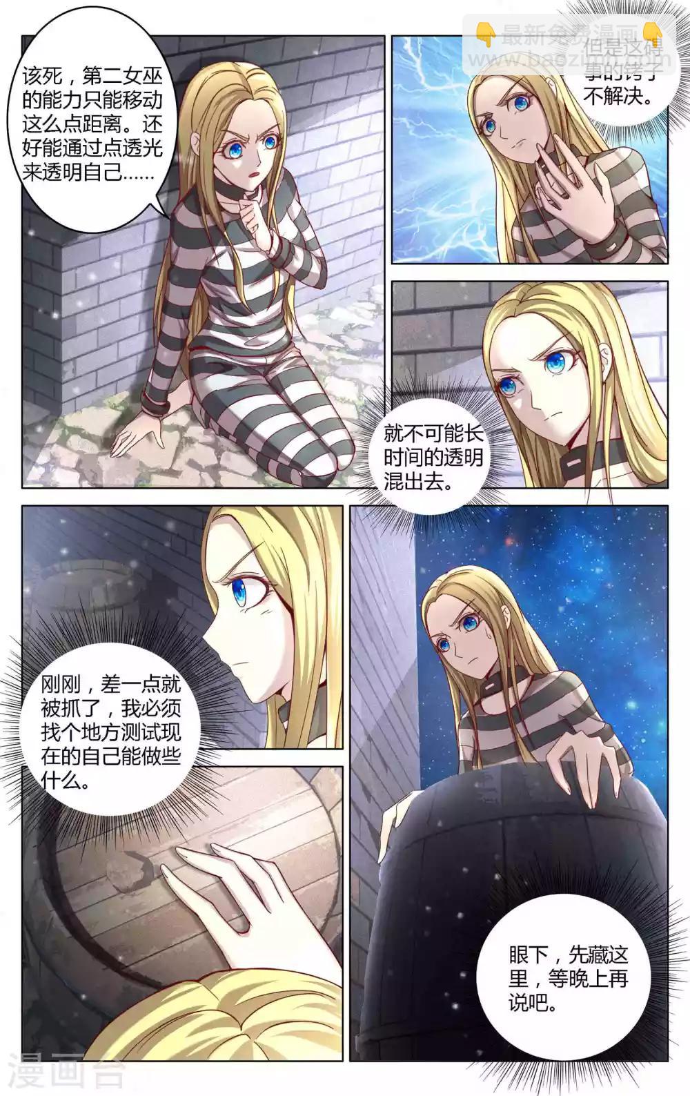 第269话 未知23