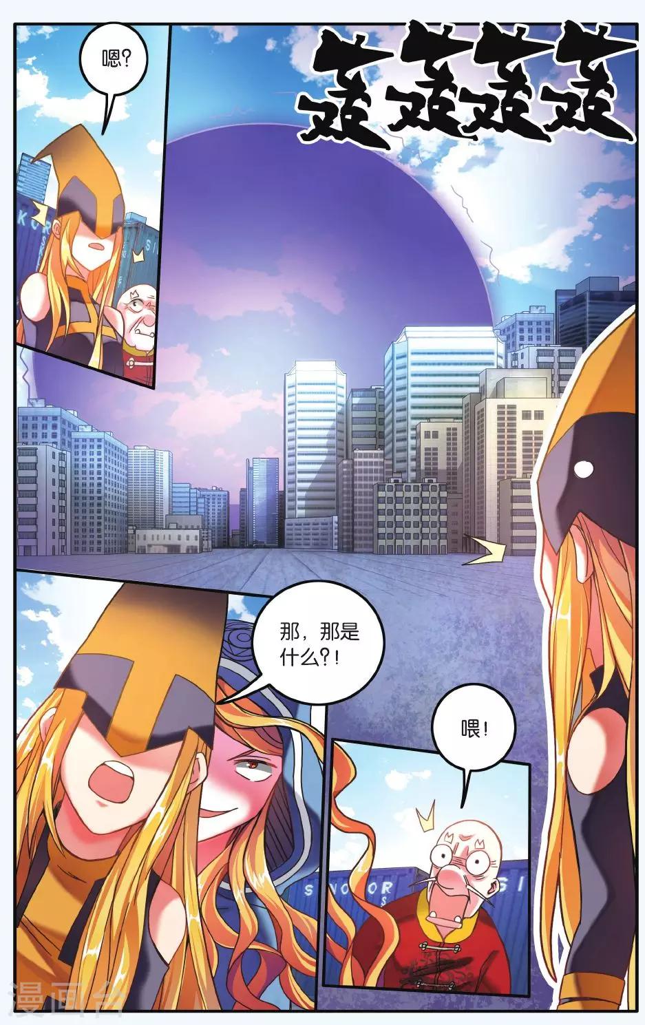 第191话 第一次七巫之聚21