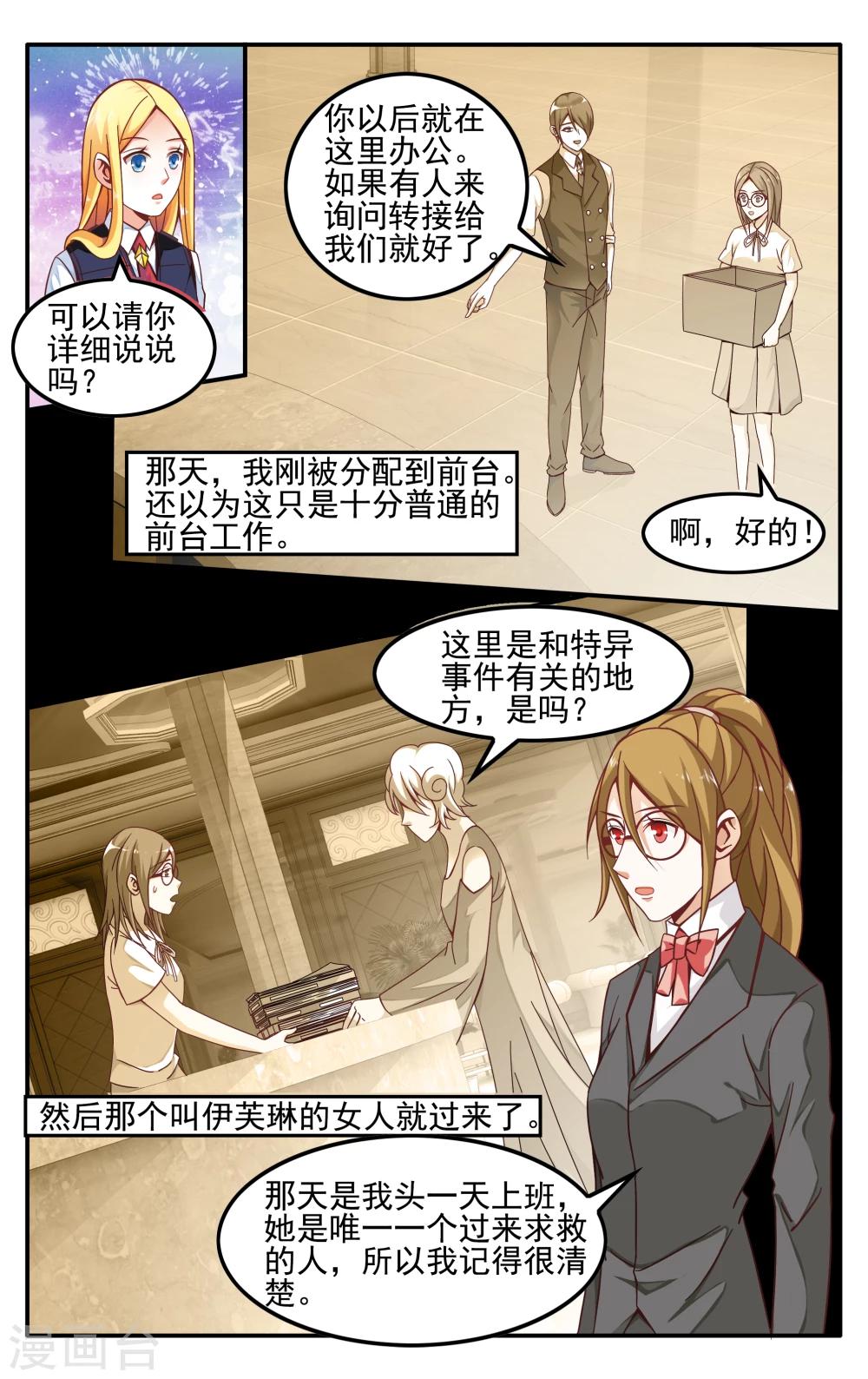 第233话 伊芙琳的踪迹22