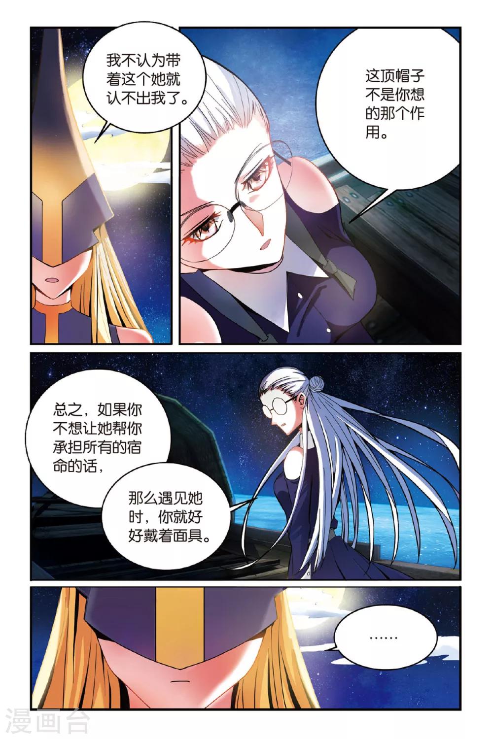 第149话 模仿未来22