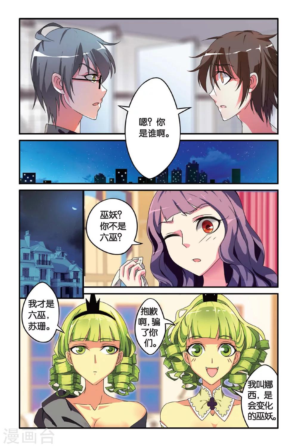 第84话 天下宴席35
