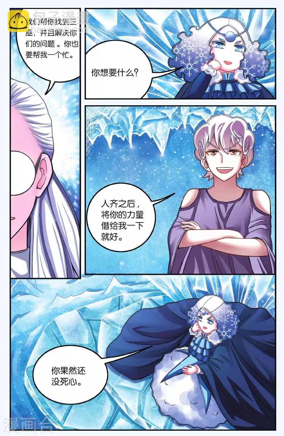 第178话 虚无之力10