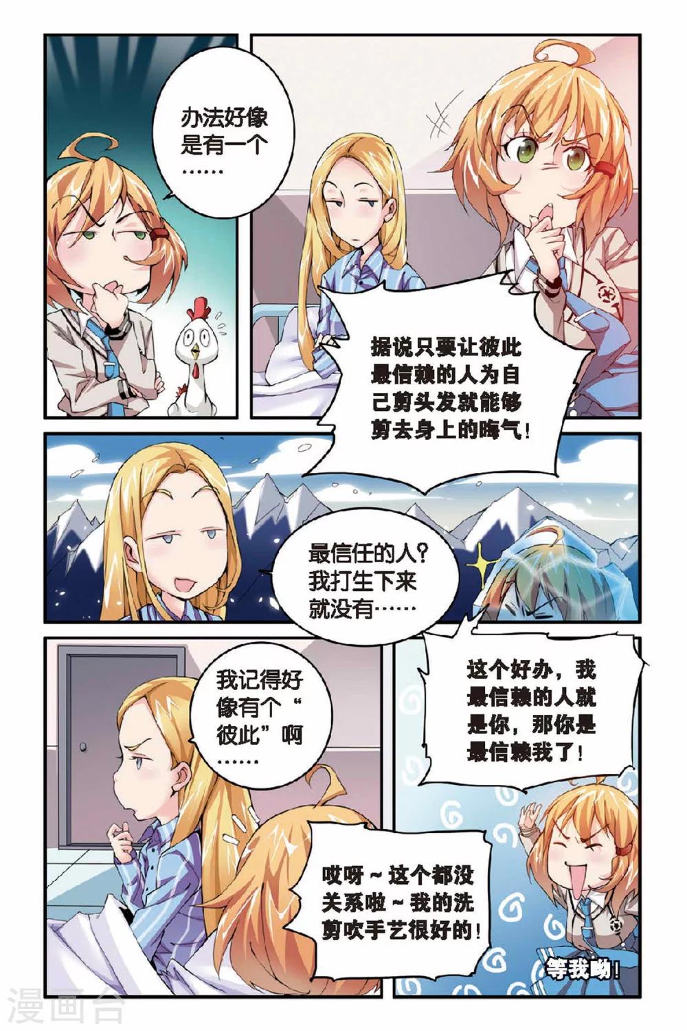 第20话 女巫的吟唱27