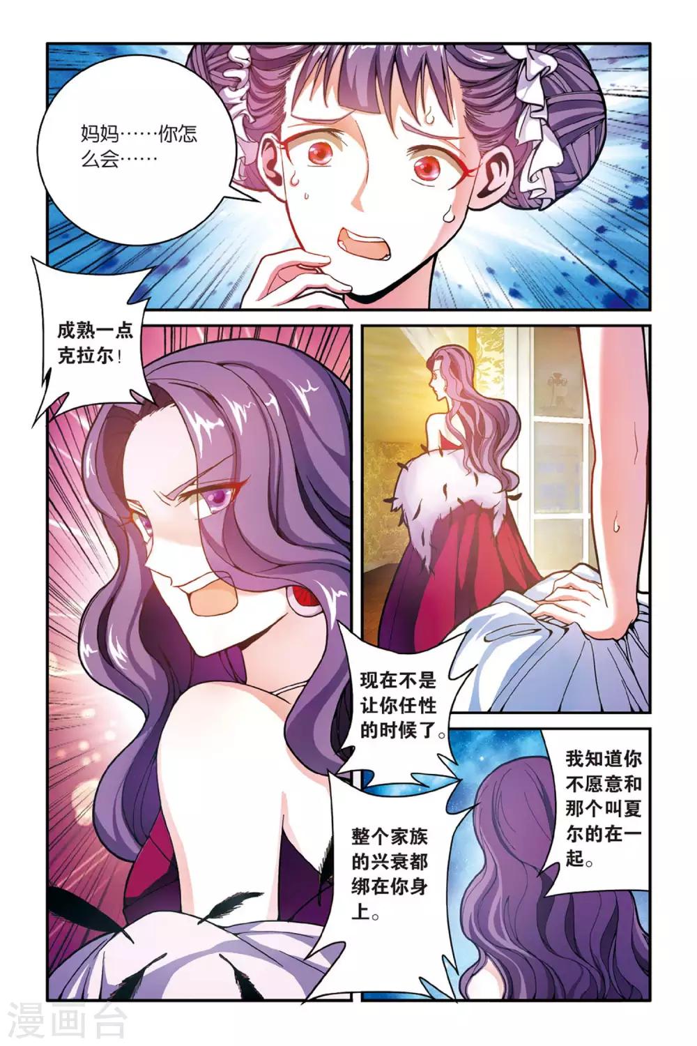 第158话 辛天儿24