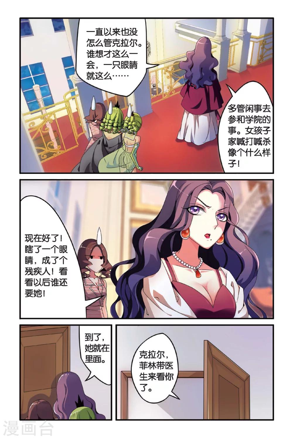 第83话 天下宴席23