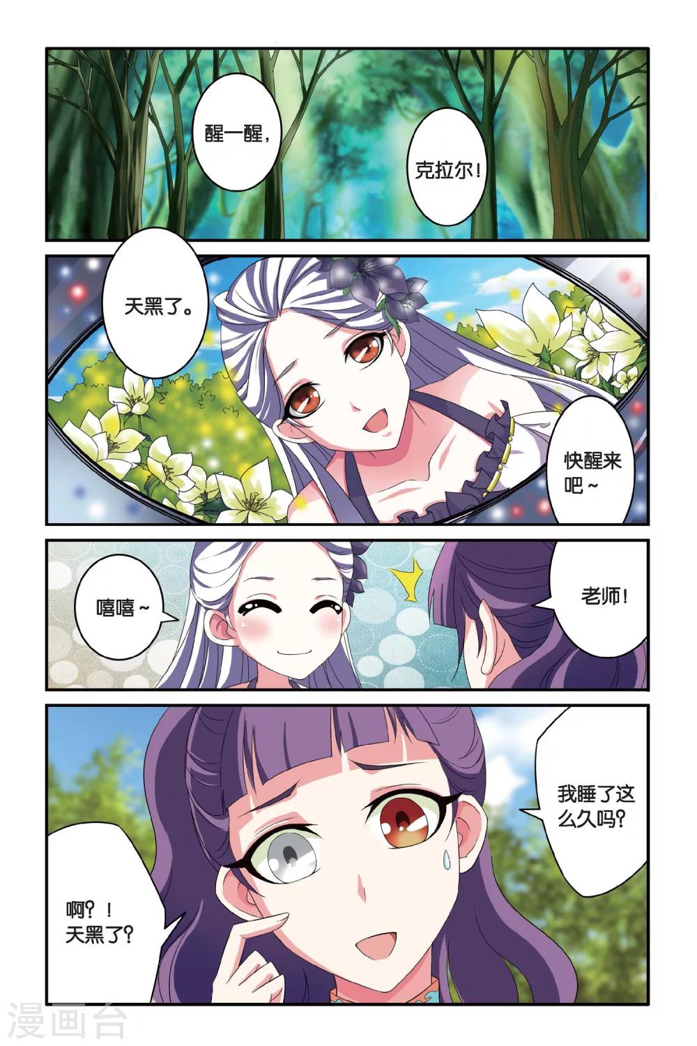 第102话 通缉令31