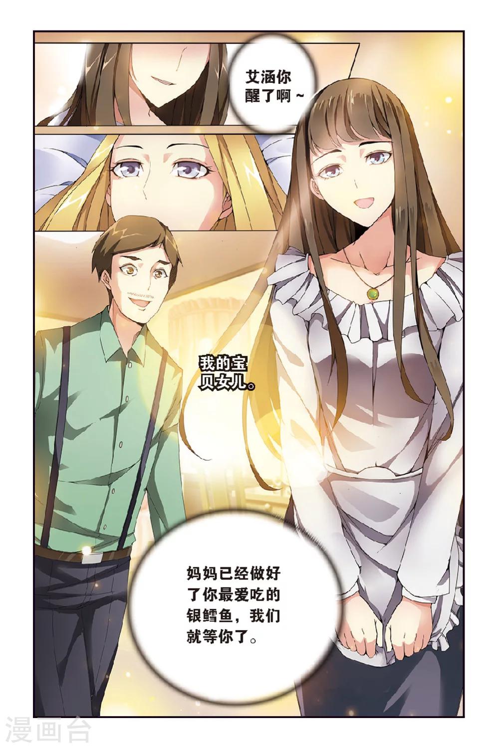 第50话 被隐藏的记忆26