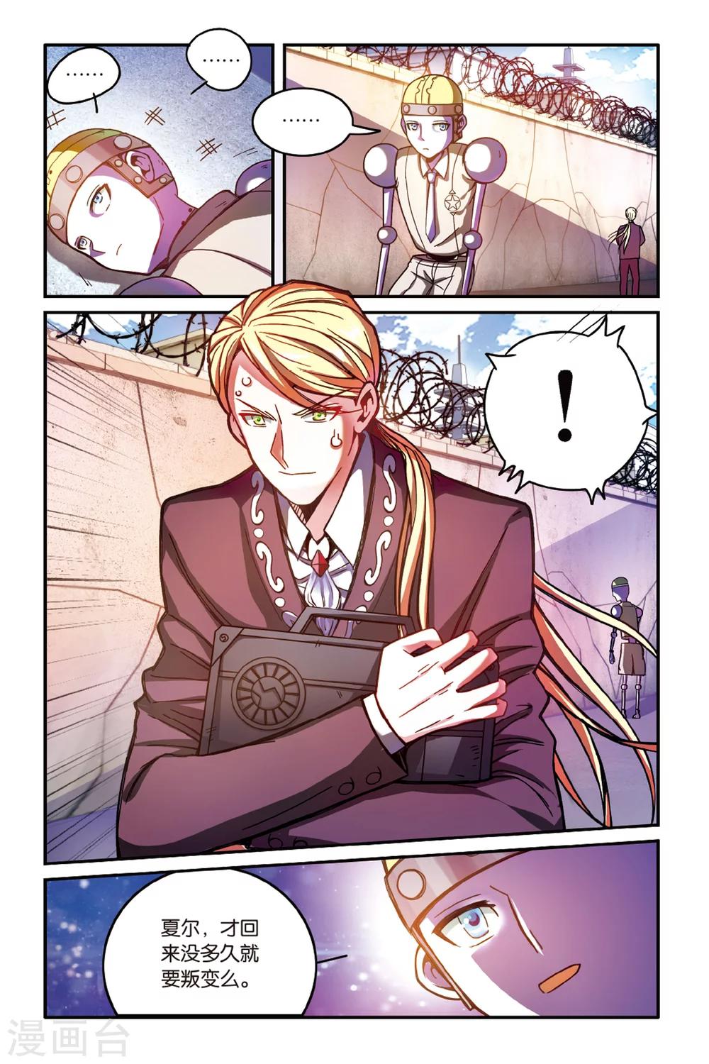 第165话 误会与混乱31