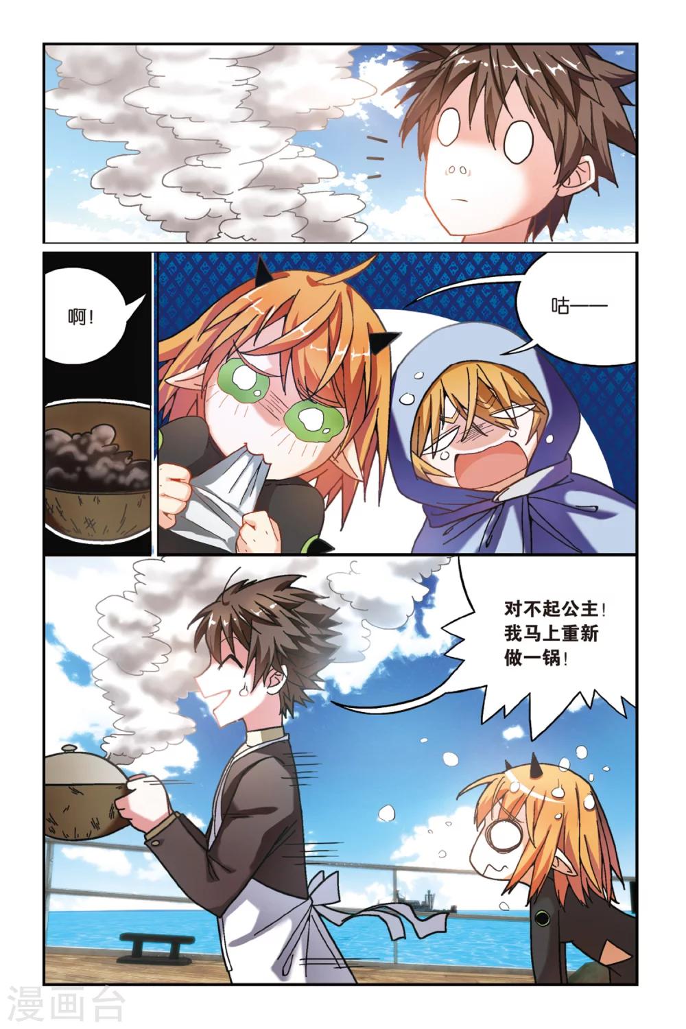 第171话 克拉尔的老师31