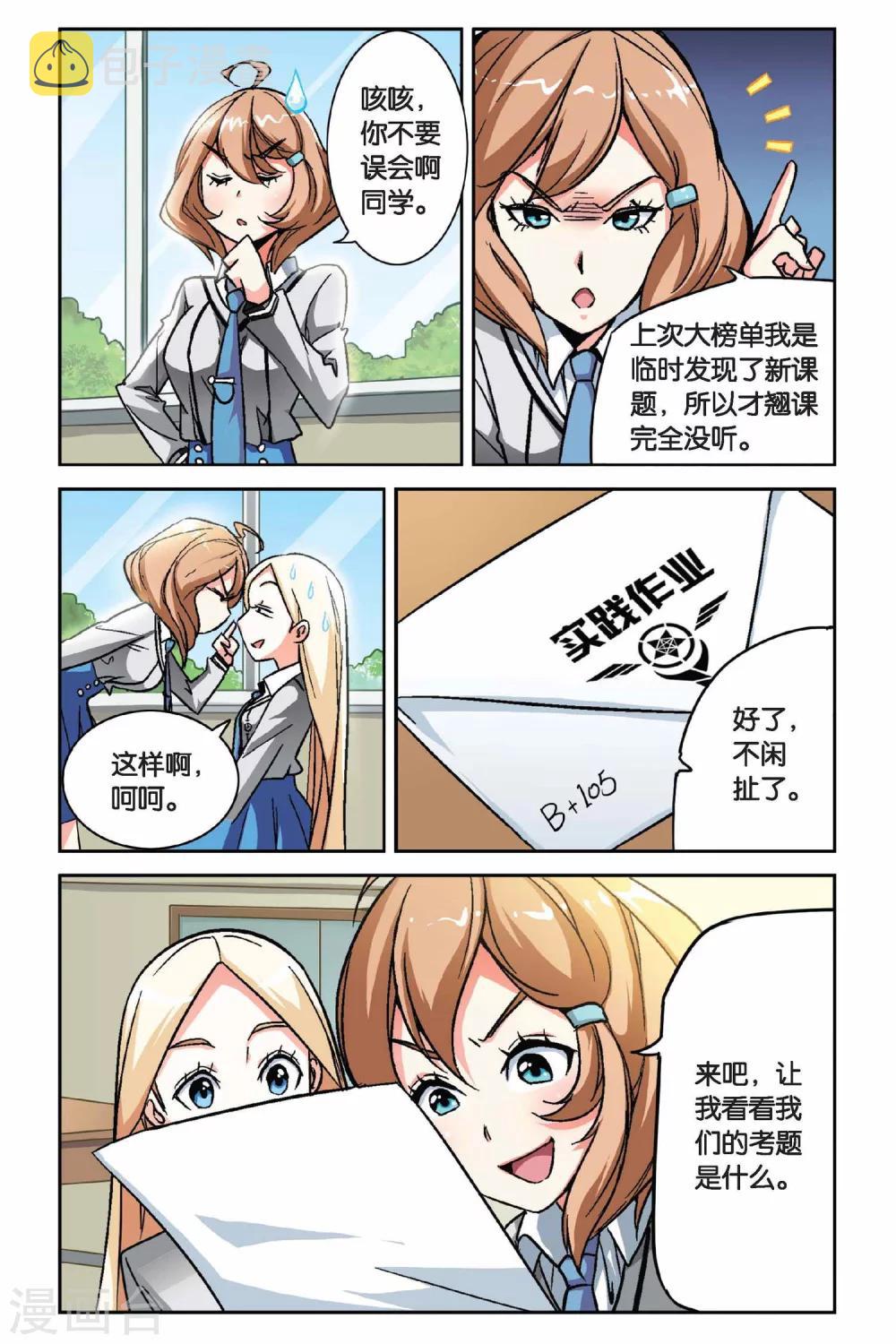 第3话 超自然实践课题33