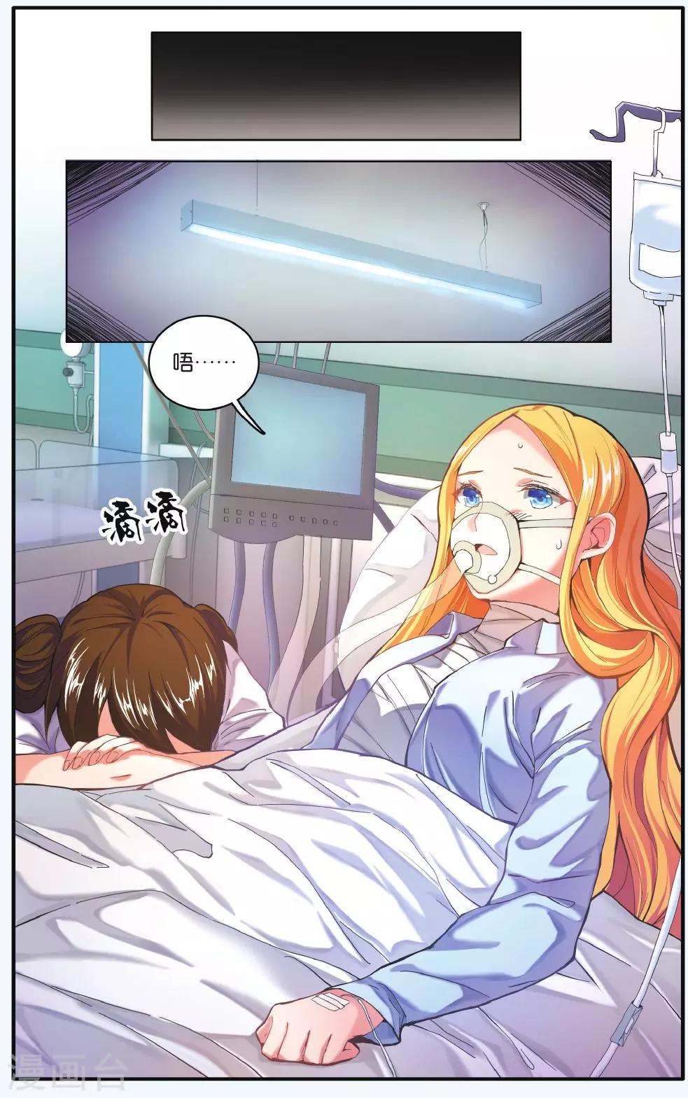 第204话 隔阂33