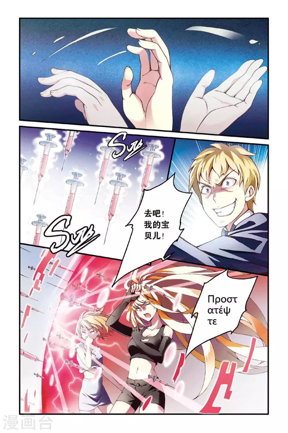 第40话 内讧11