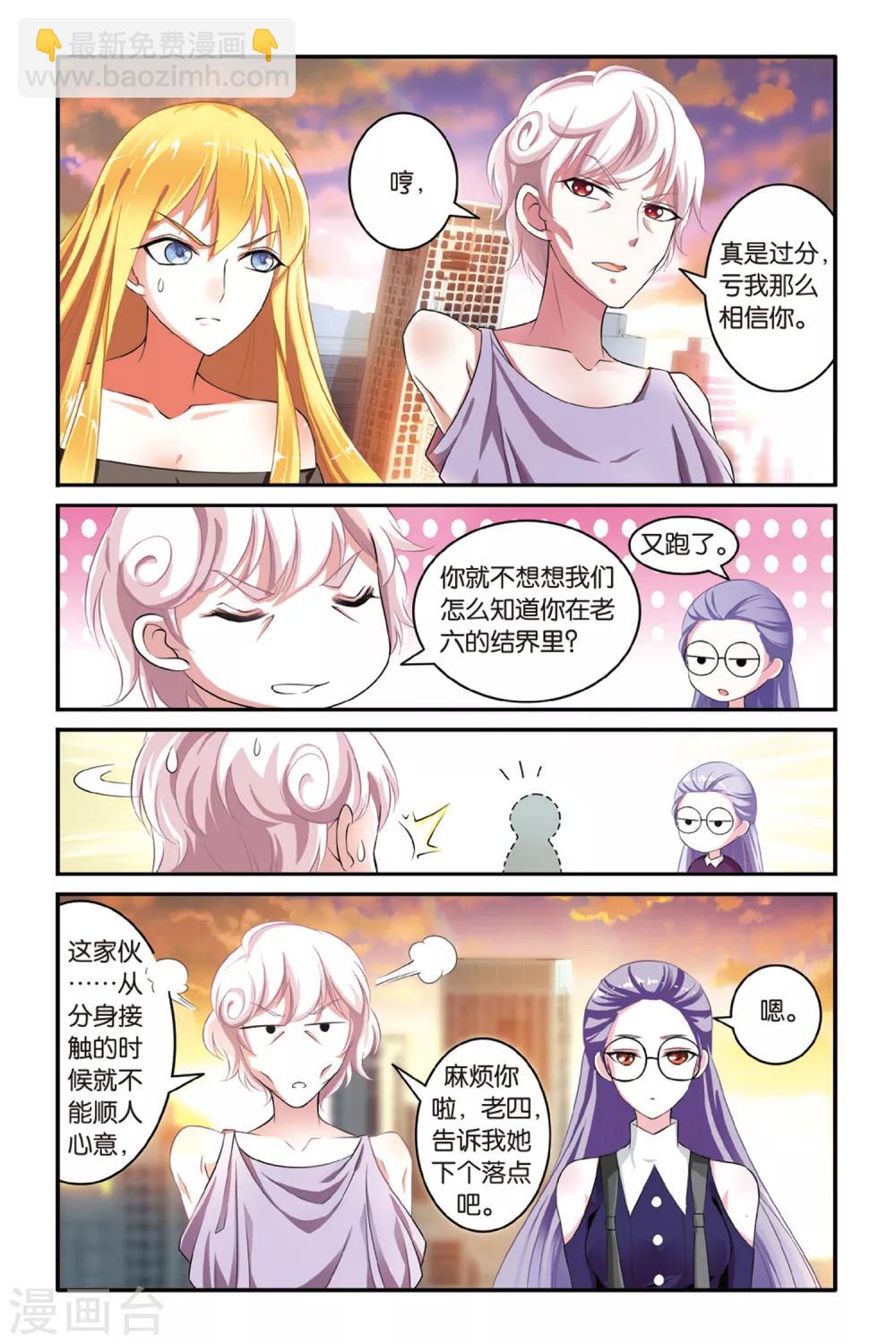 第114话 七巫女31