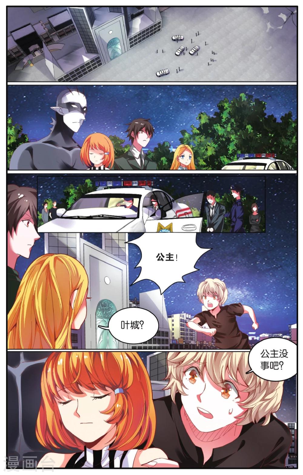 第219话 瑟尔的计划32