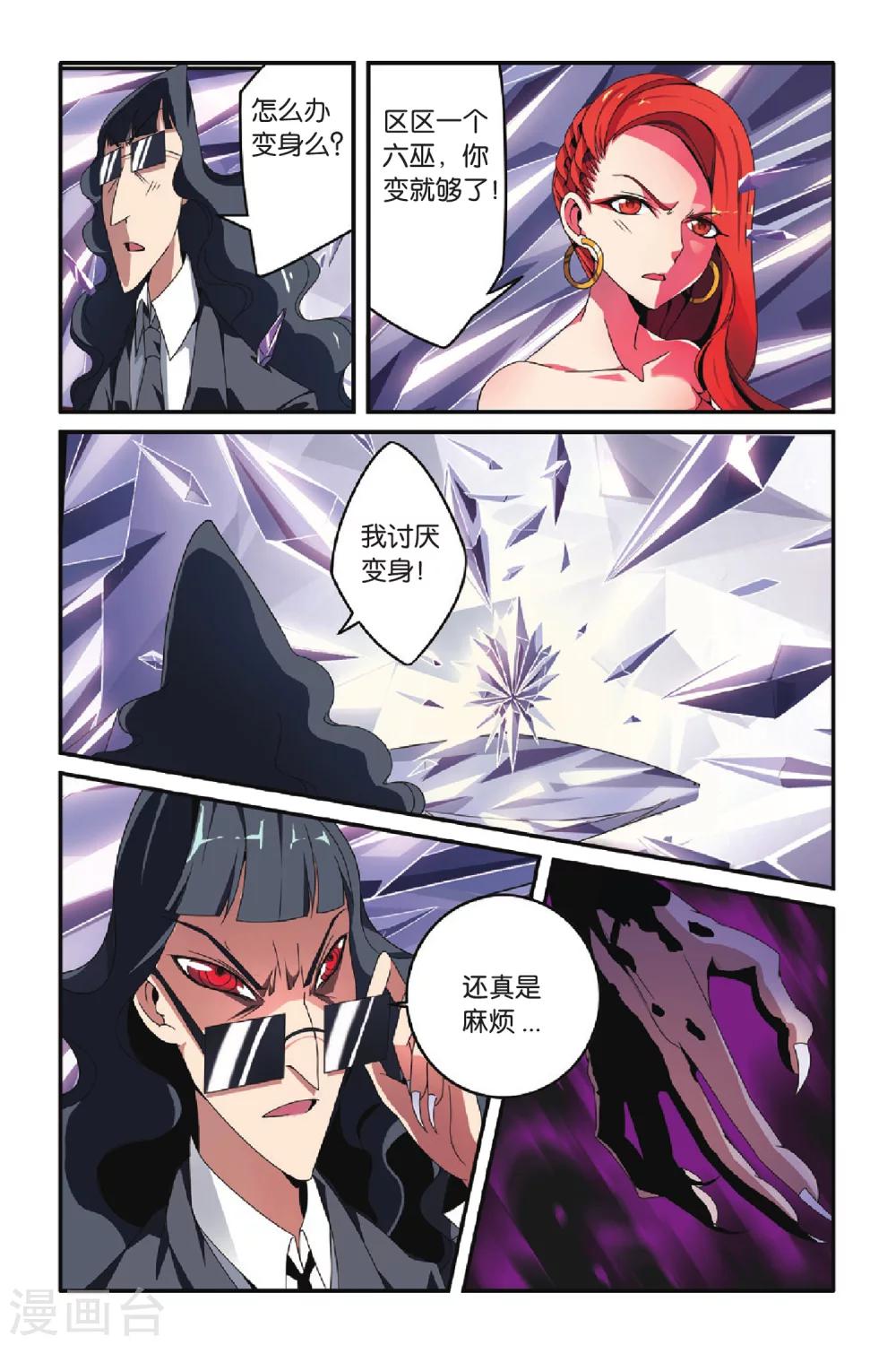 第76话 混战14