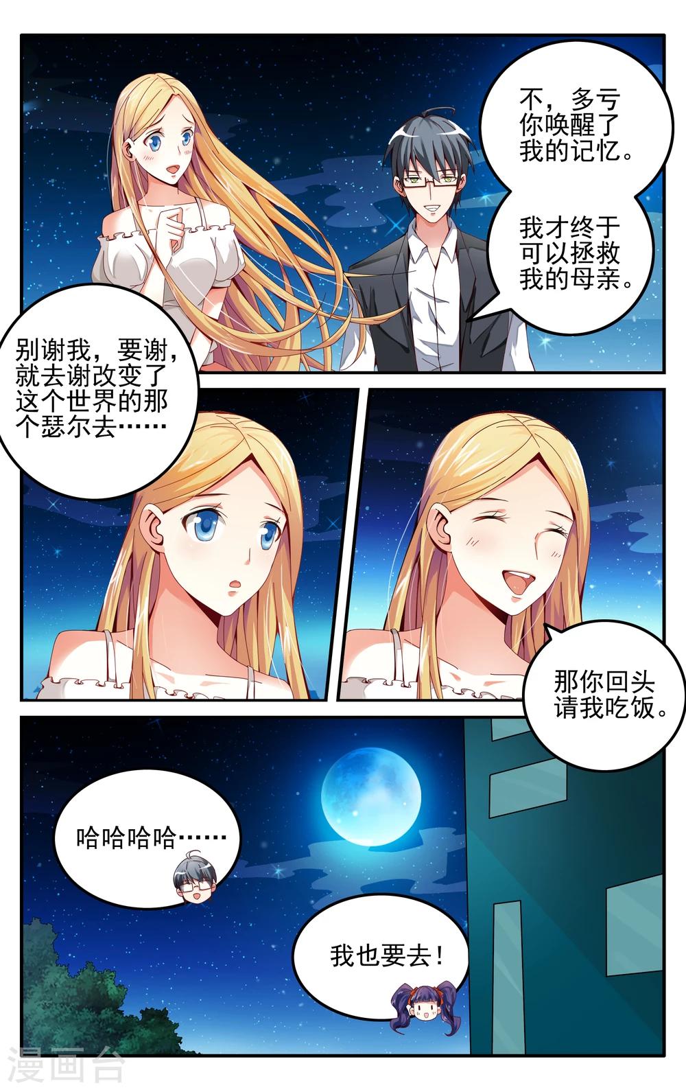 第227话 四巫桑丽卡24