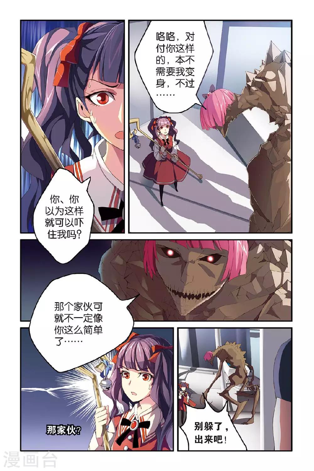 第43话 撕裂13
