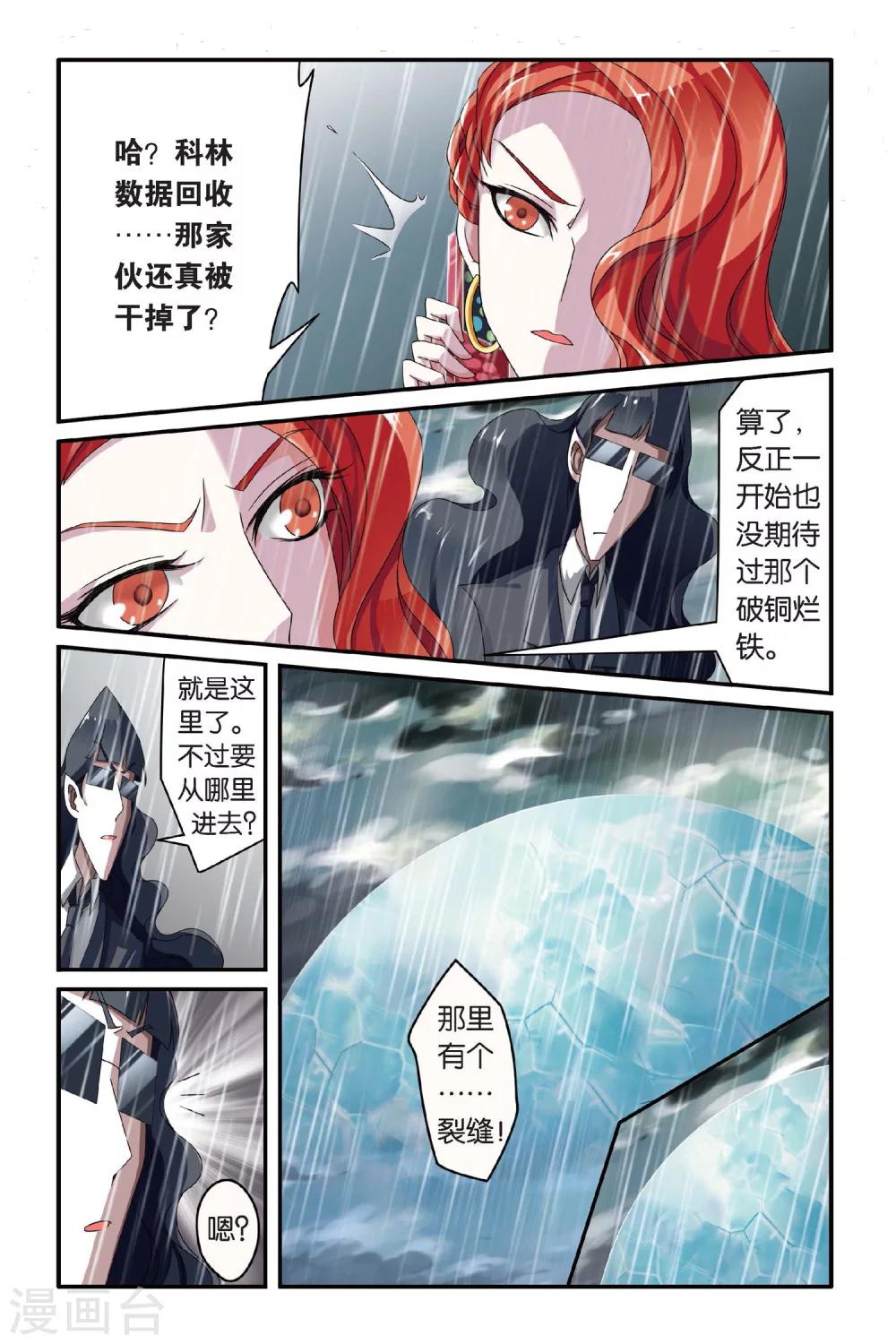 第75话 风起云斩31