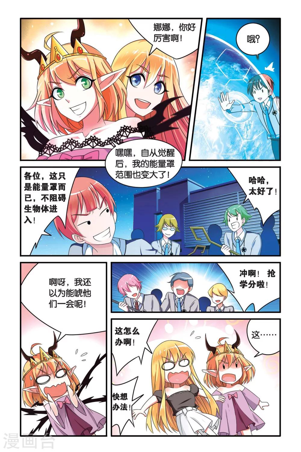 第103话 十面埋伏14