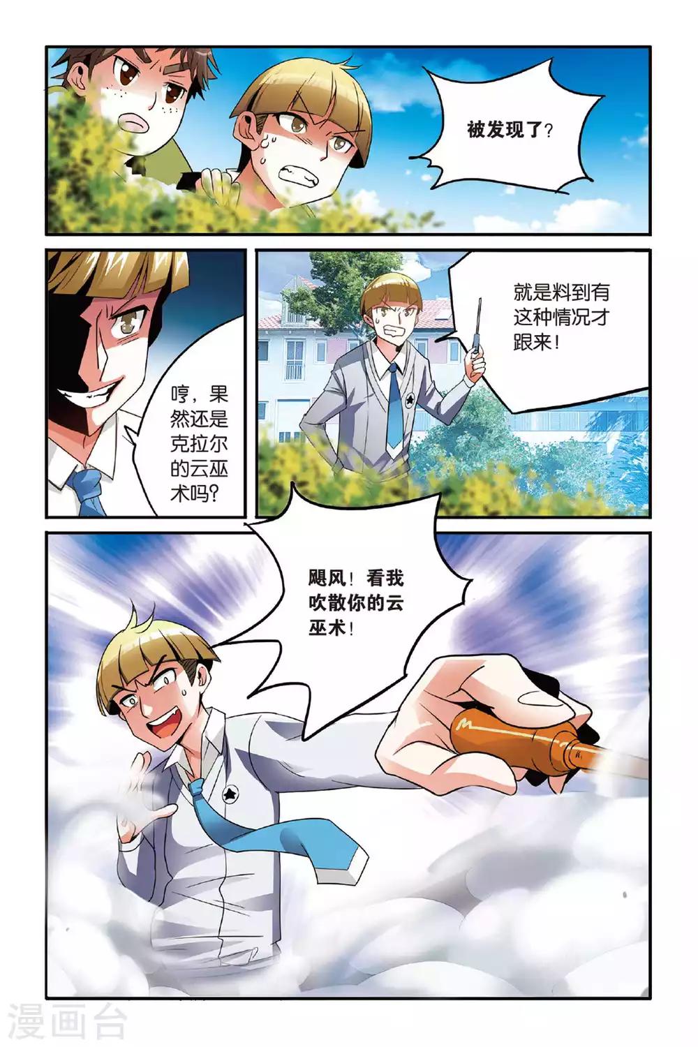 第120话 引火烧山32