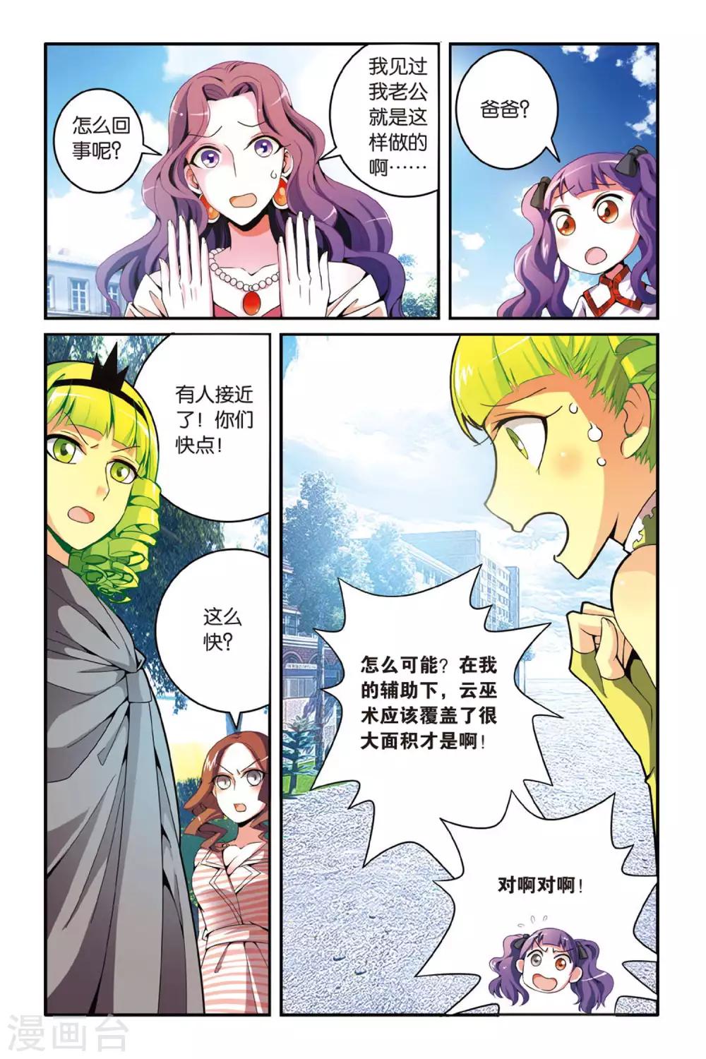 第122话 大家族的底牌24