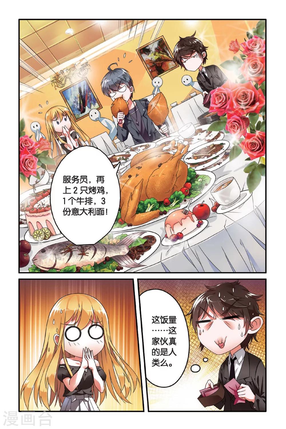 第90话 八月不染枫叶城34