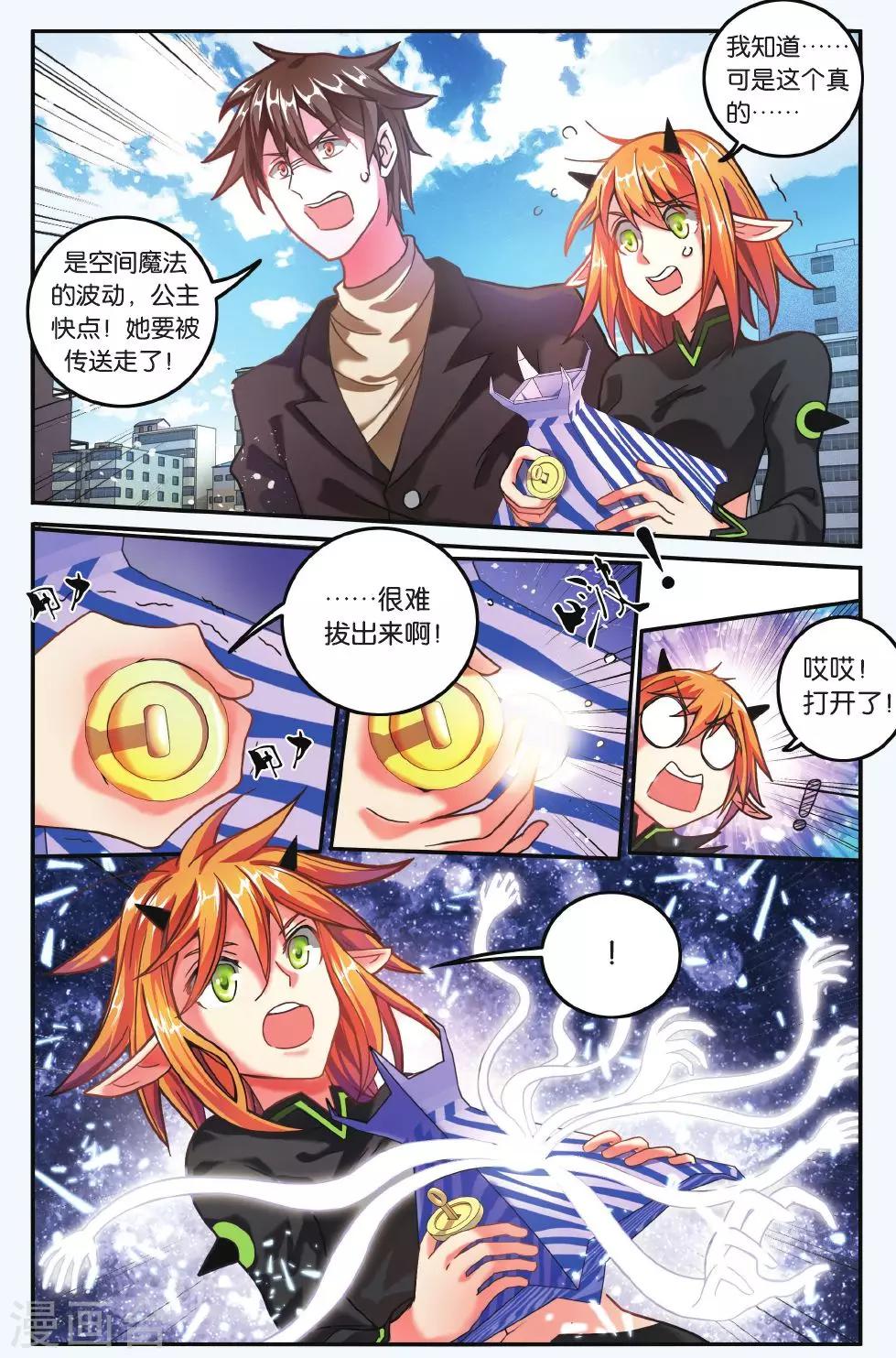第191话 第一次七巫之聚25