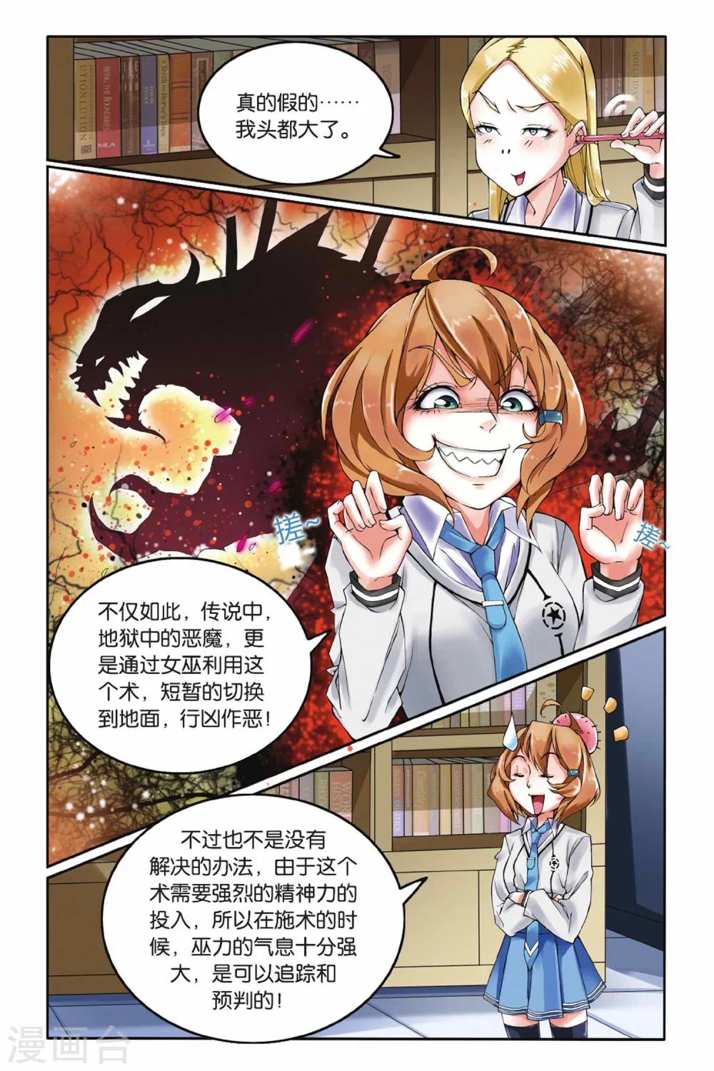 第8话 灼烧的秘密27