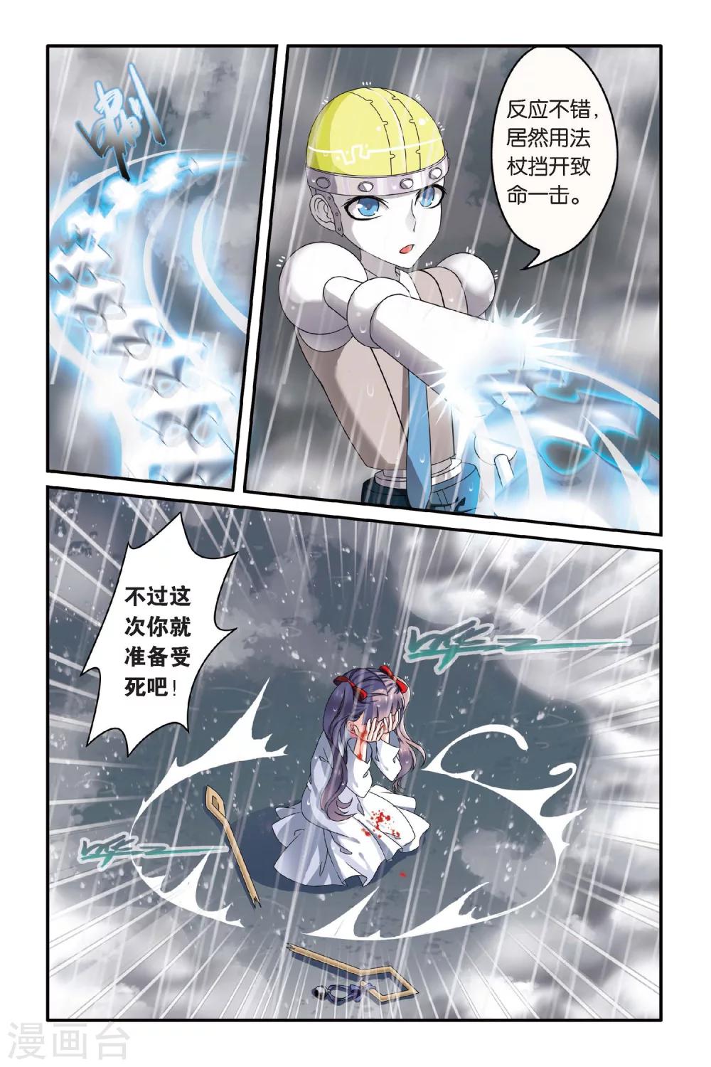 第74话 风起云斩24