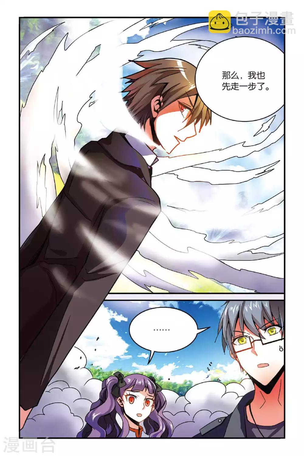 第144话 取代？33