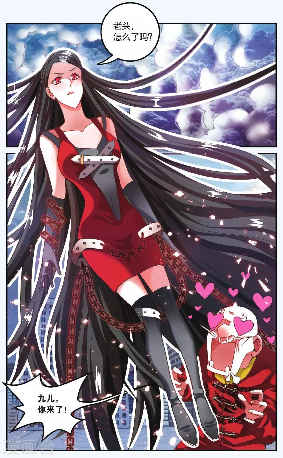 第190话 第一次七巫之聚10