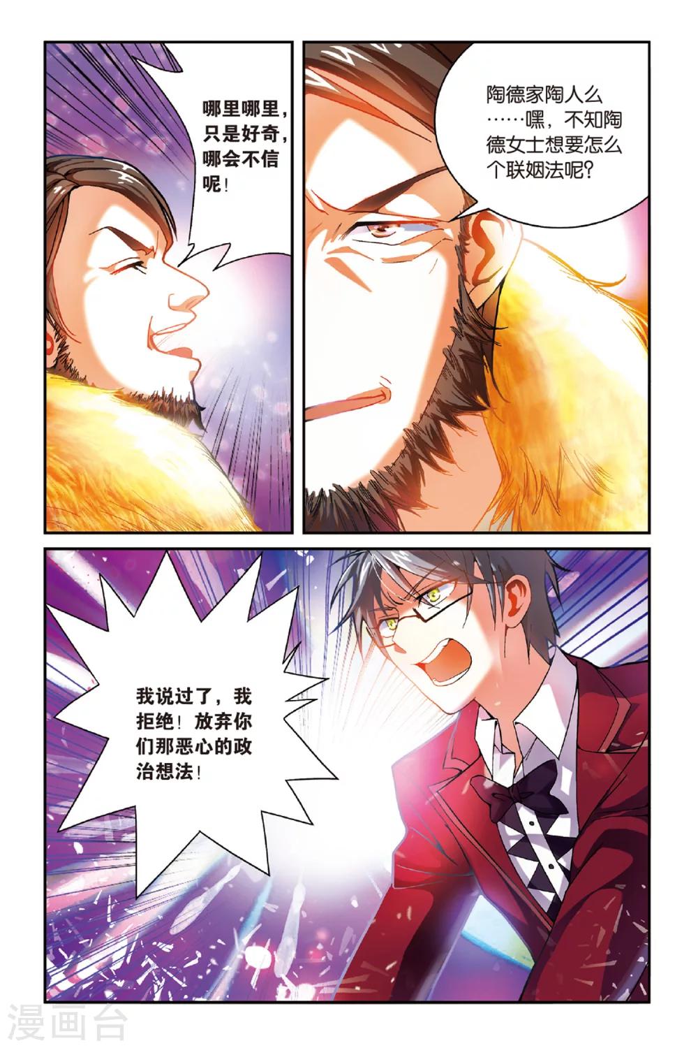 第155话 箭鱼20