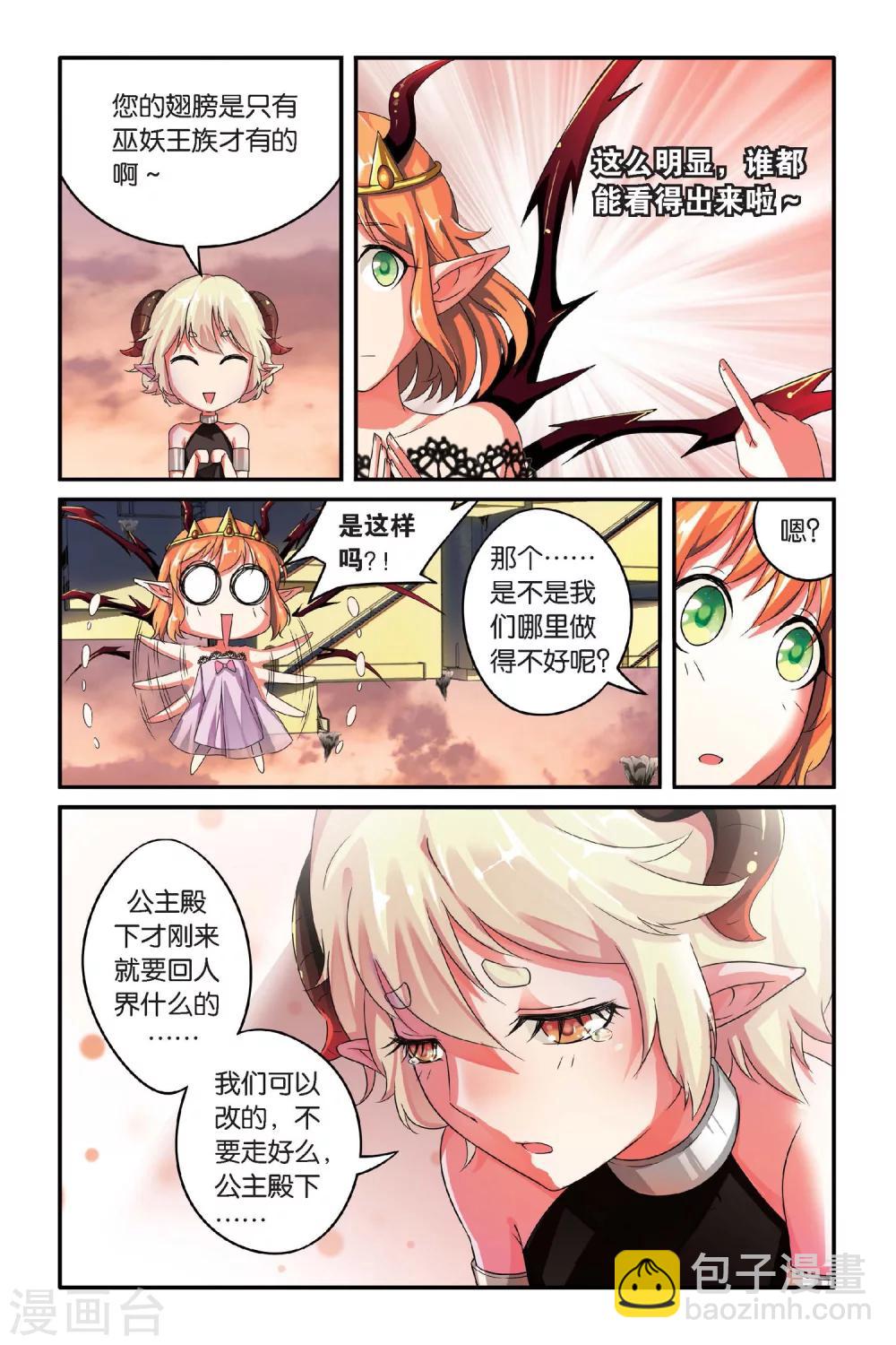 第96话 恶作剧的契约36