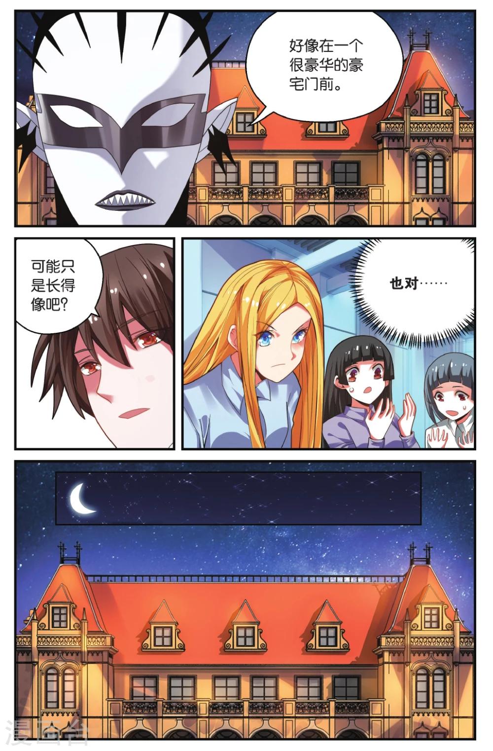 第218话 瑟尔的计划24