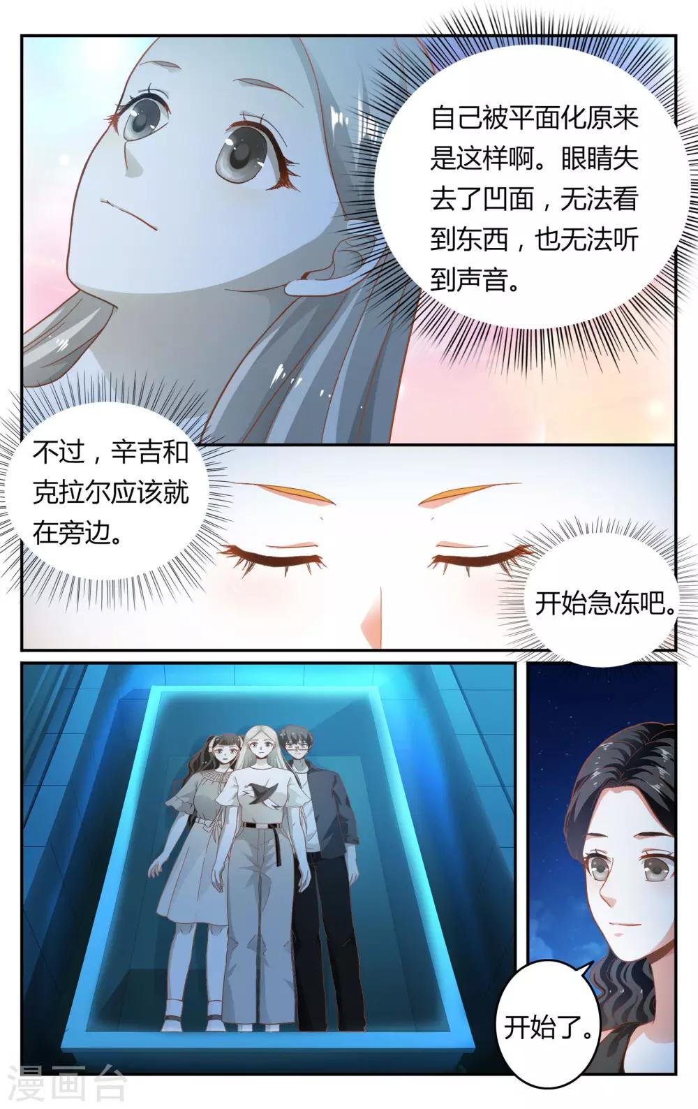 第260话 坏人26