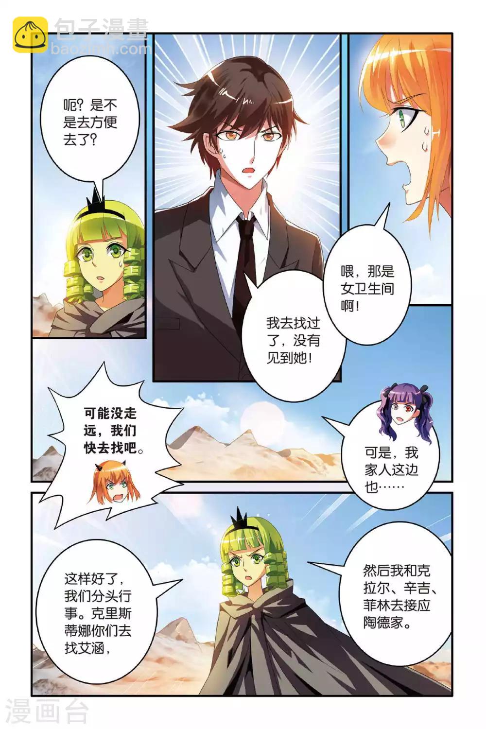第117话 巫妖王驾到！35