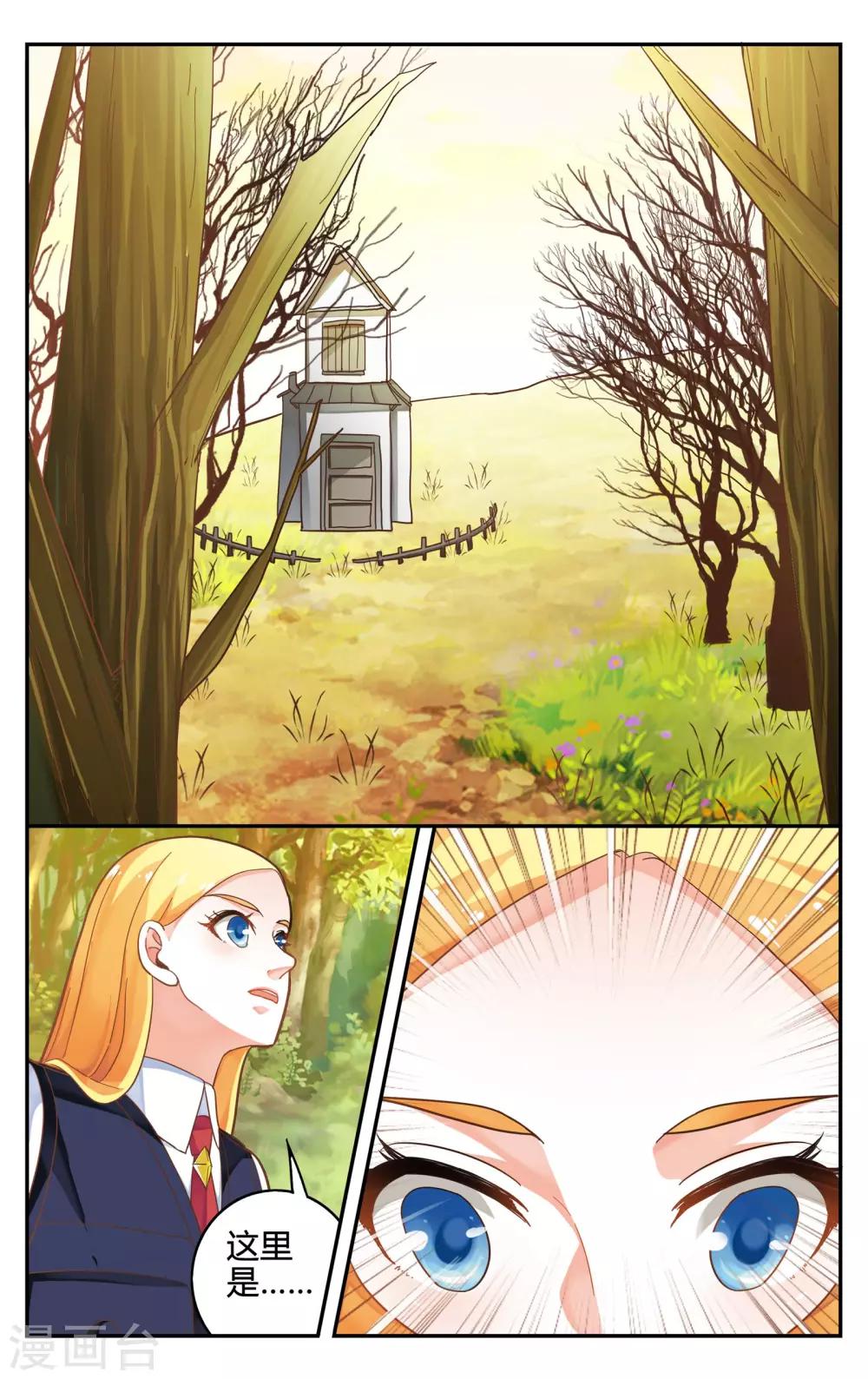 第246话 苏珊的过去34