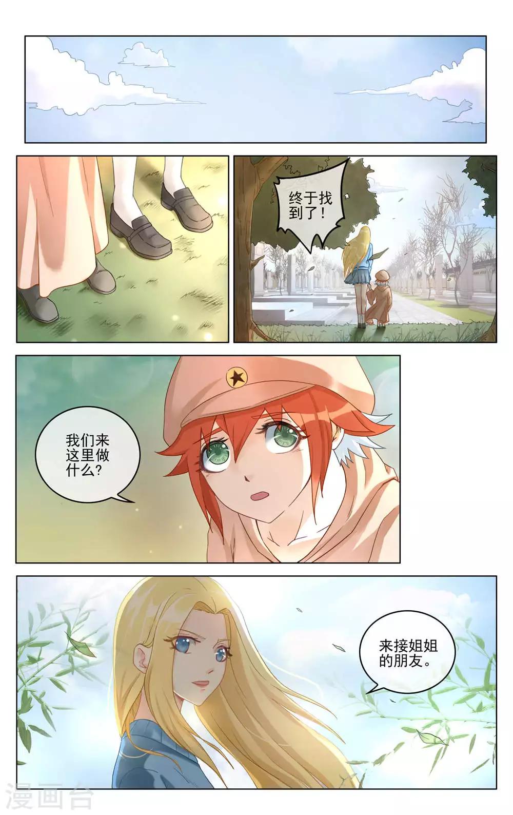 第283话 重聚11