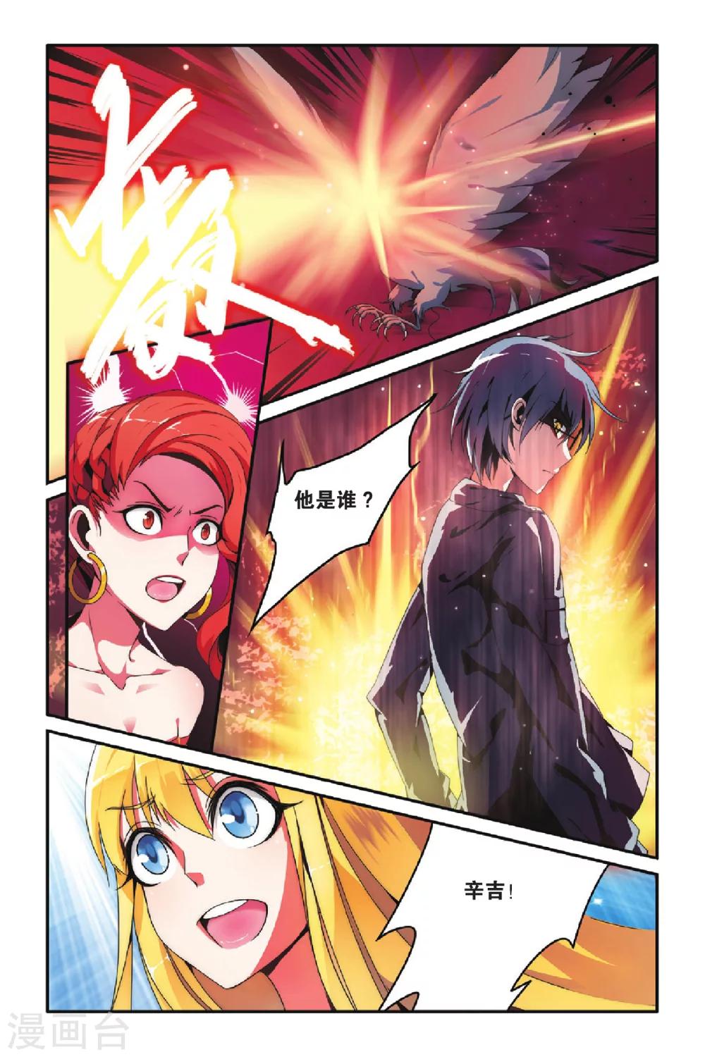第77话 混战25