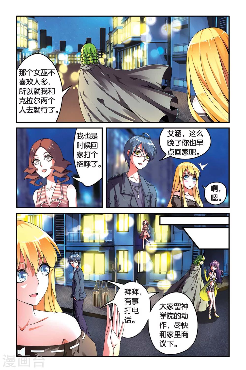 第86话 十字路口25