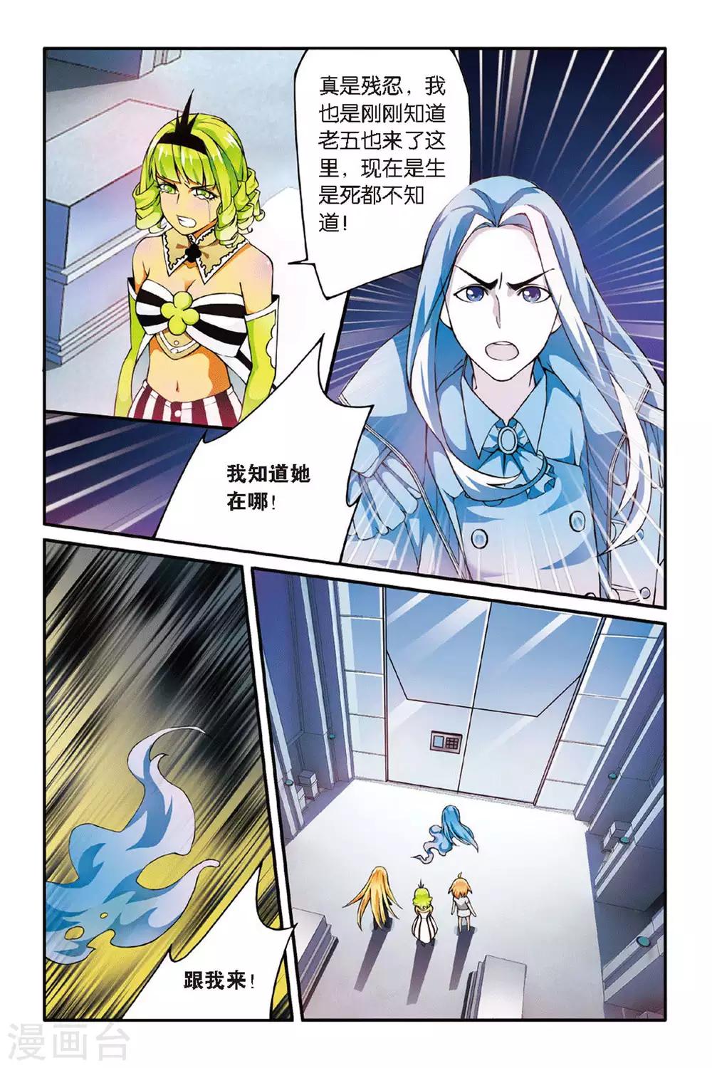 第36话 重回肯卓尔斯31